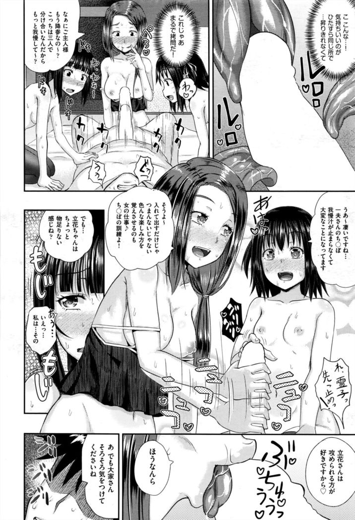 Dutch Wife ni Tsukaretara Saishuuwa