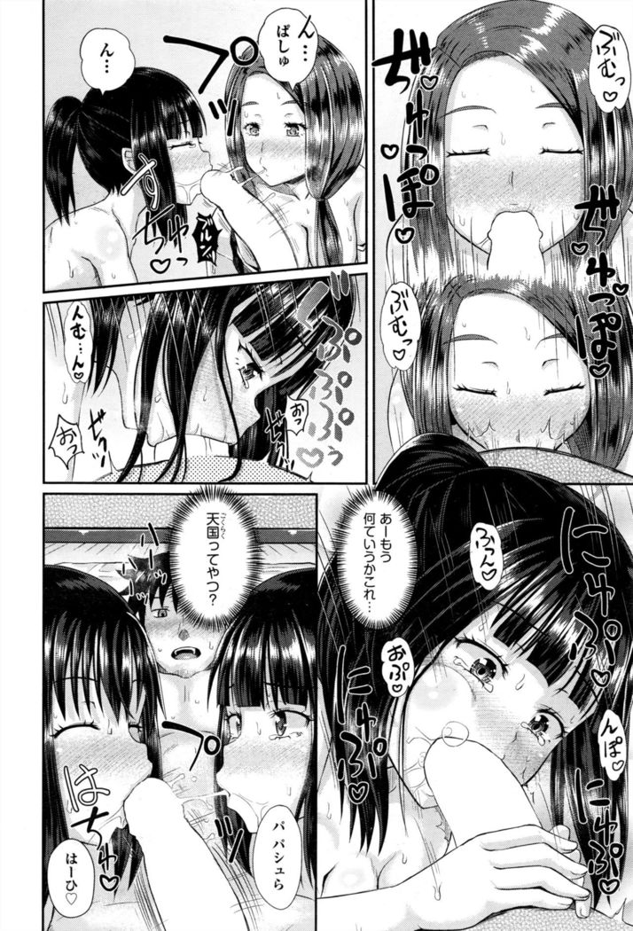 Dutch Wife ni Tsukaretara Saishuuwa
