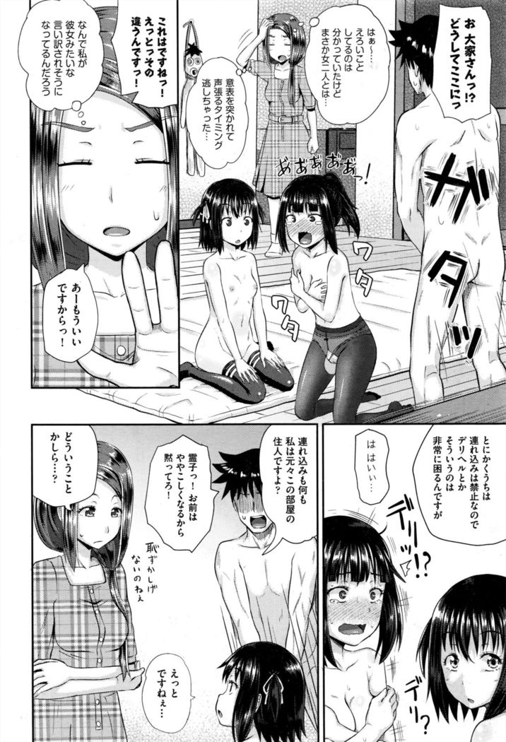 Dutch Wife ni Tsukaretara Saishuuwa
