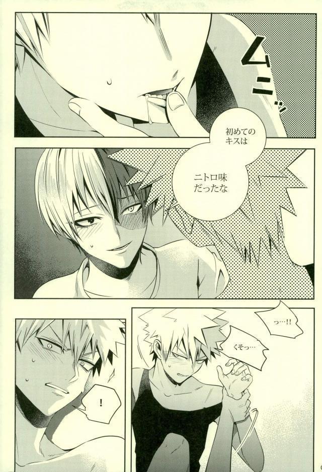 NitroKiss