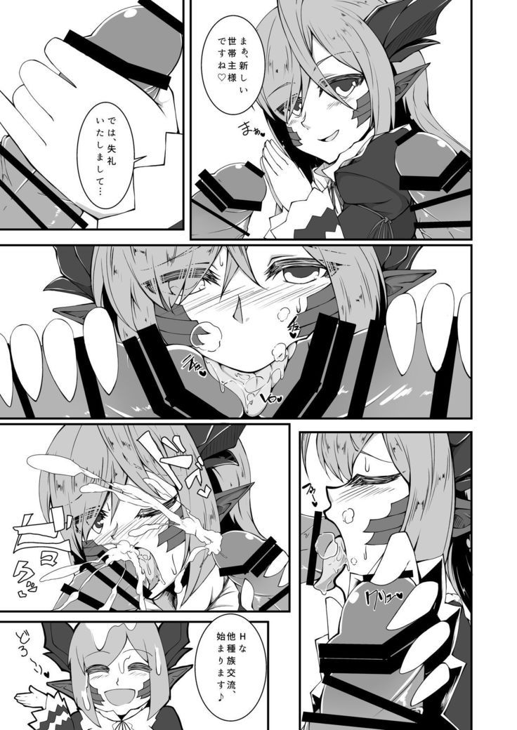 Monster Musume no iru Hna nichijou Offline