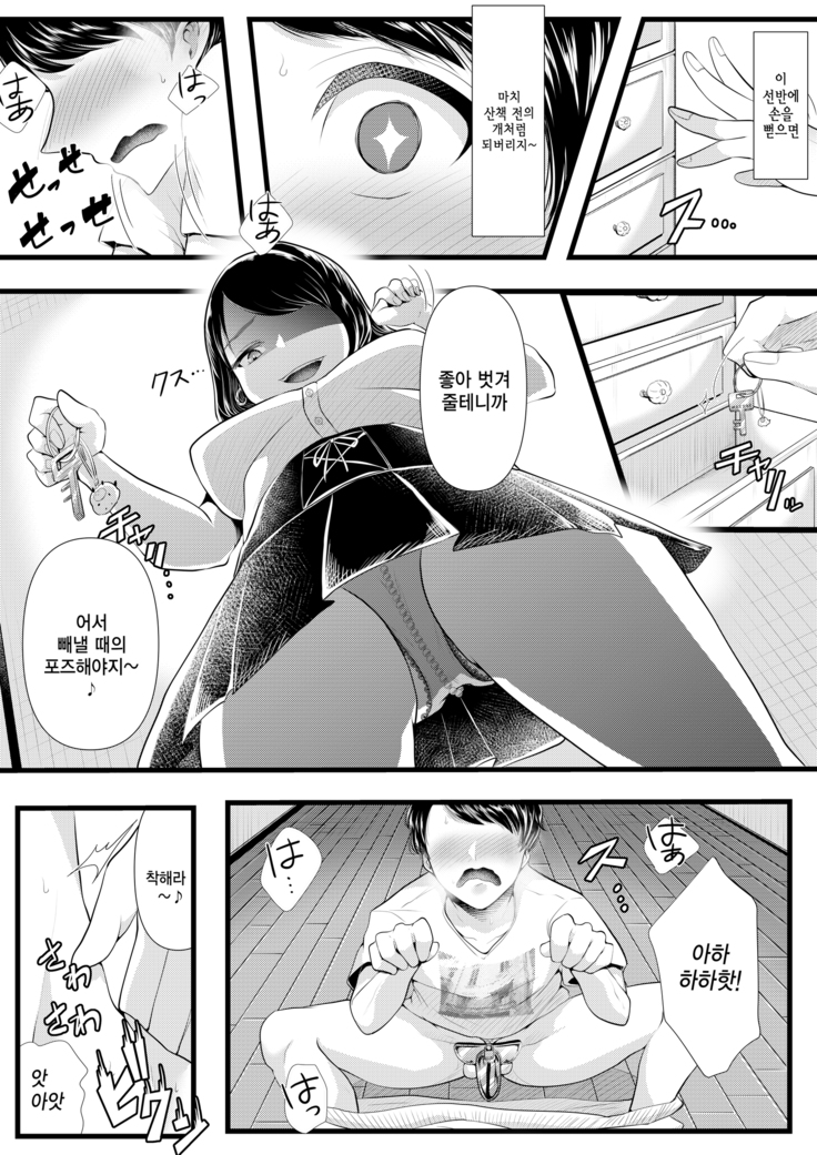Hajimete no Netorare Maso-ka Choukyou 2 ~Maso-ka Keikaku Hen~ | 첫번째 네토라레 마조화 조교2 ~마조화계획편~