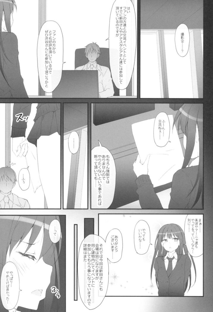 Ps SHIBURIN