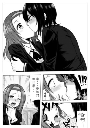 miminarigasuruto... Page #14