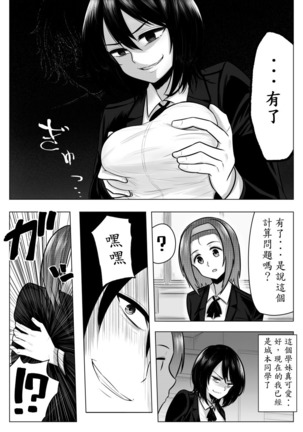 miminarigasuruto... Page #13