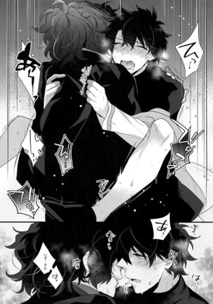 Bukiyou na Kare no Amayakashikata Page #22
