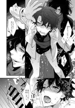 Bukiyou na Kare no Amayakashikata Page #16