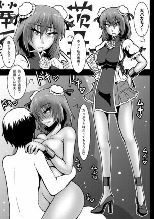 Gensoukyou no 5-nin no Josei to Ecchi Suru Koto ni Narimashita Page #14