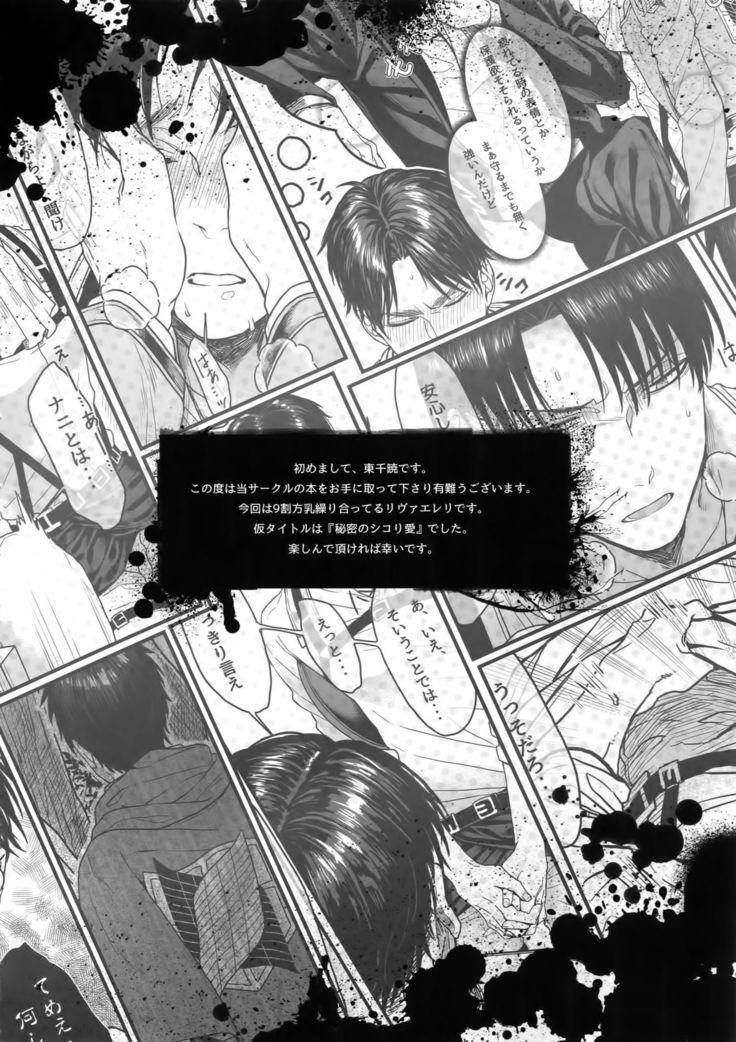 Gozen X-ji, Shitsumushitsu nite