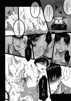 Gozen X-ji, Shitsumushitsu nite Page #27