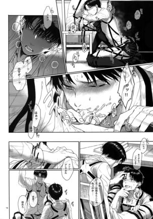 Gozen X-ji, Shitsumushitsu nite Page #15