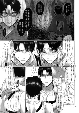 Gozen X-ji, Shitsumushitsu nite Page #24