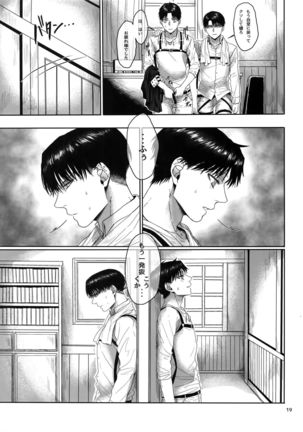 Gozen X-ji, Shitsumushitsu nite Page #18
