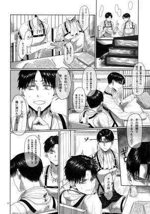 Gozen X-ji, Shitsumushitsu nite Page #21