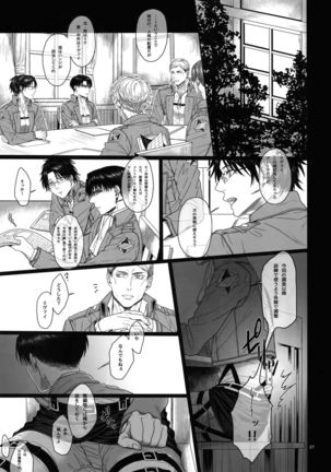 Gozen X-ji, Shitsumushitsu nite Page #26