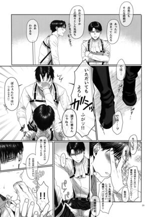 Gozen X-ji, Shitsumushitsu nite Page #22