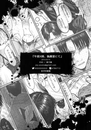 Gozen X-ji, Shitsumushitsu nite Page #41