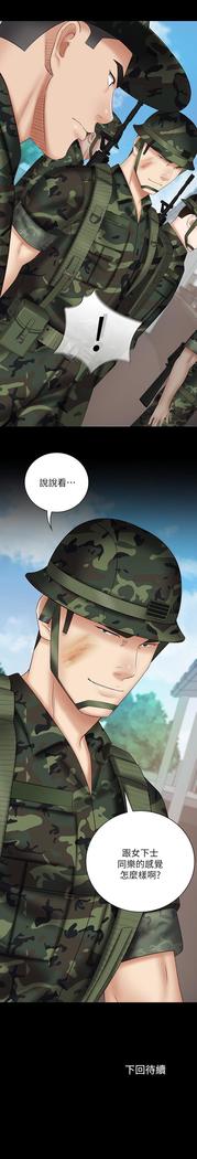 MANHWAROSHI SITER DUTY 48