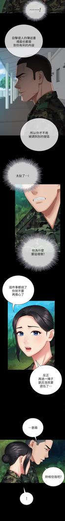 MANHWAROSHI SITER DUTY 48