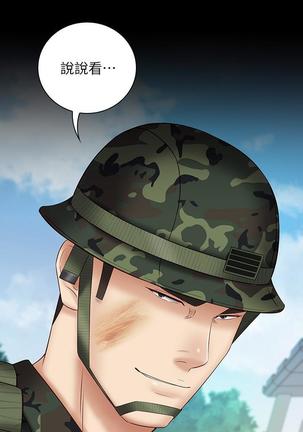 MANHWAROSHI SITER DUTY 48 Page #15