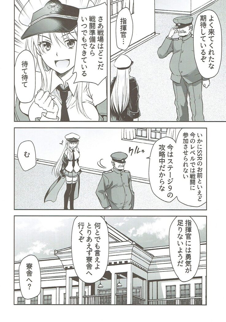 Ore no Enterprise
