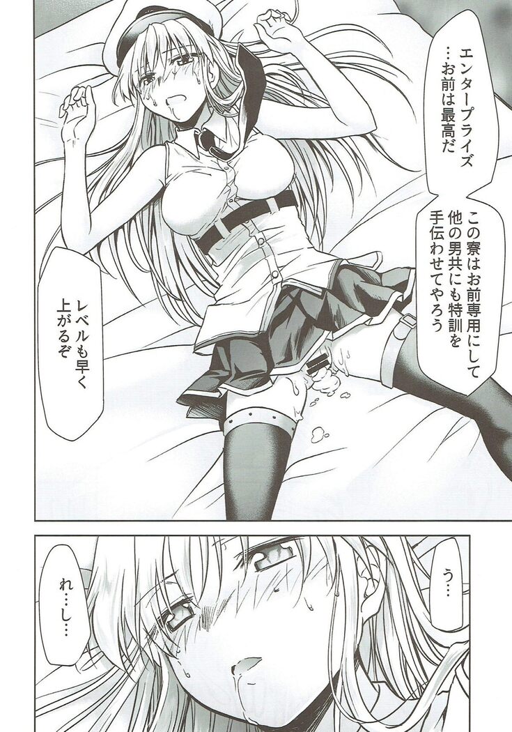 Ore no Enterprise