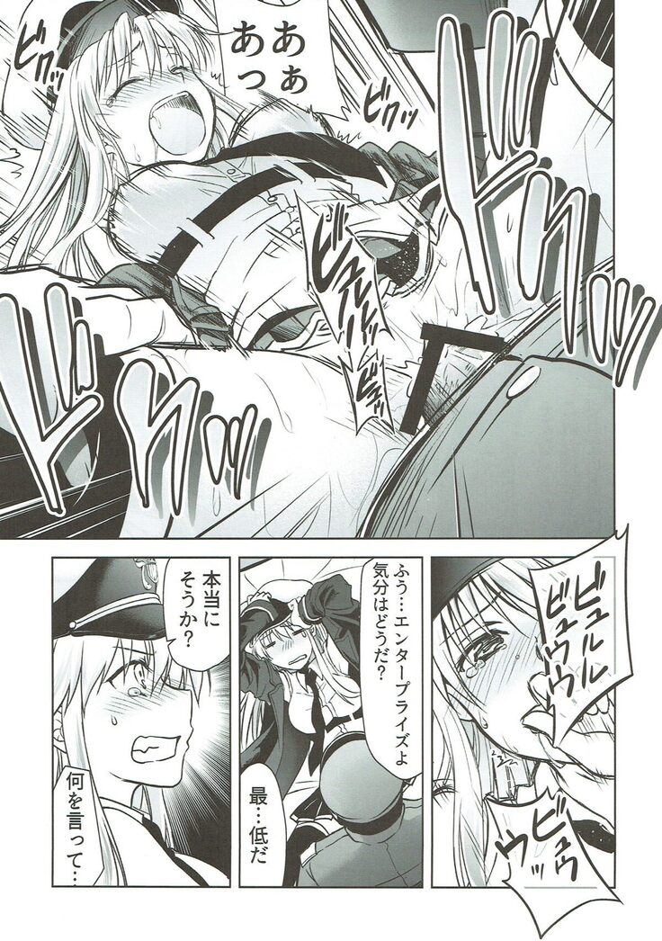 Ore no Enterprise