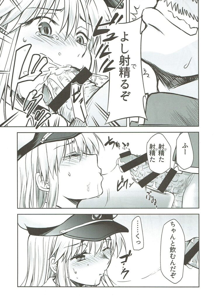 Ore no Enterprise
