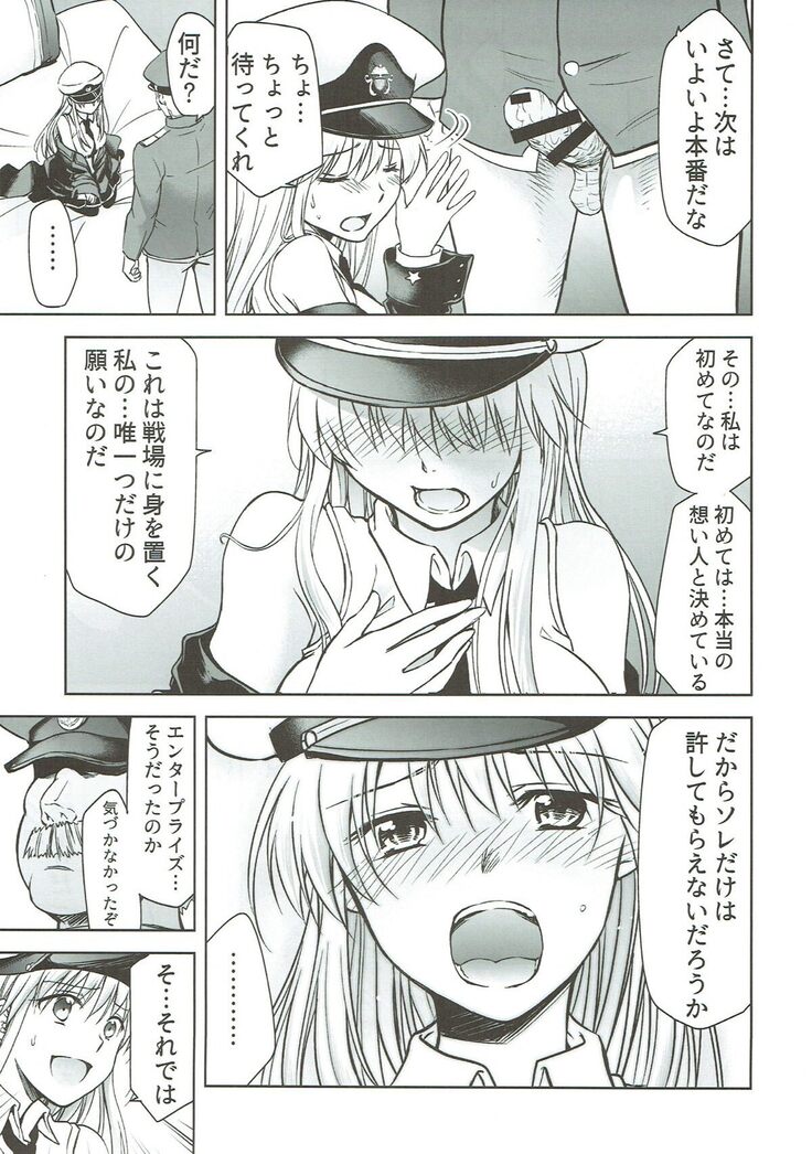 Ore no Enterprise