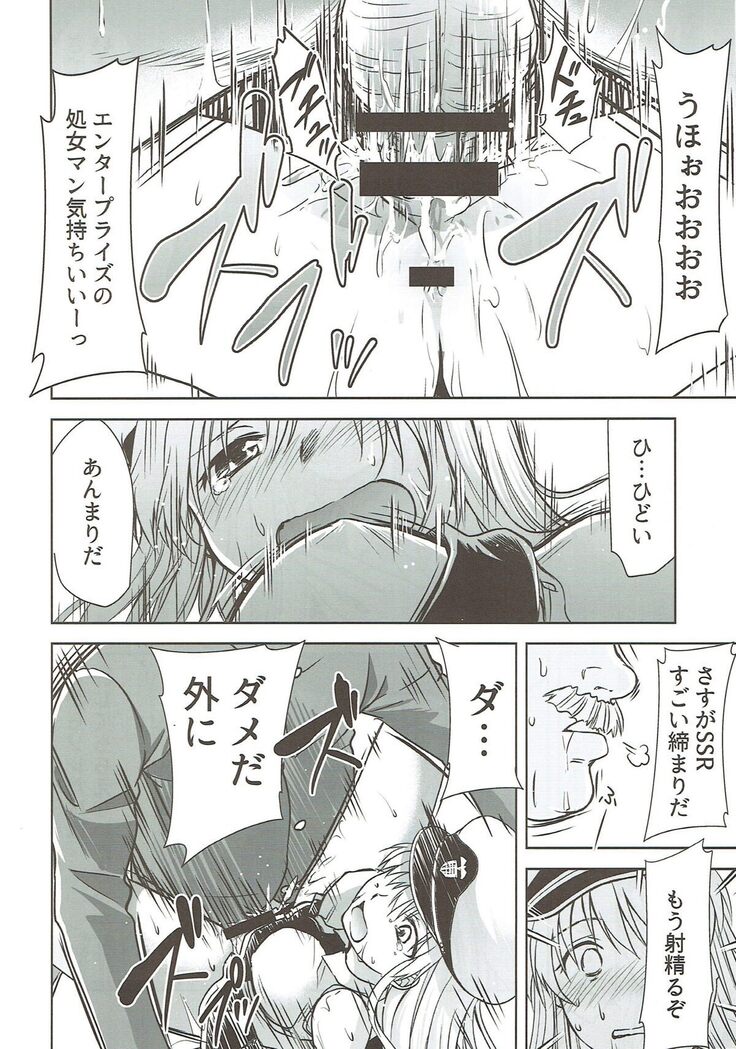 Ore no Enterprise