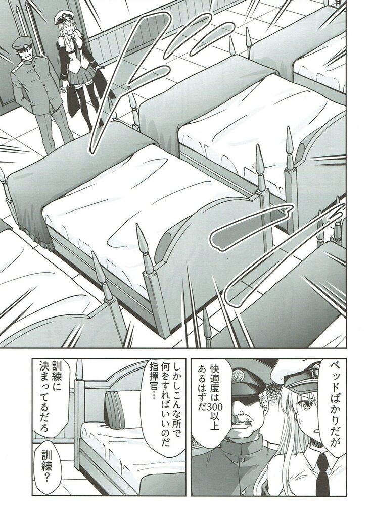 Ore no Enterprise