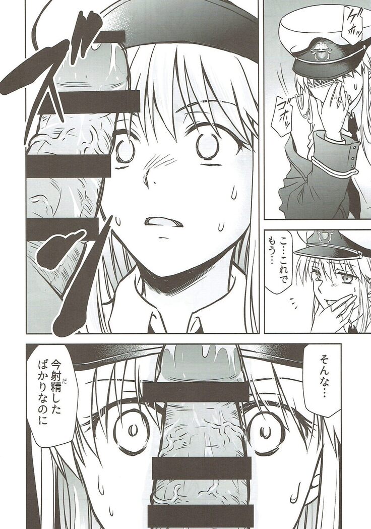 Ore no Enterprise
