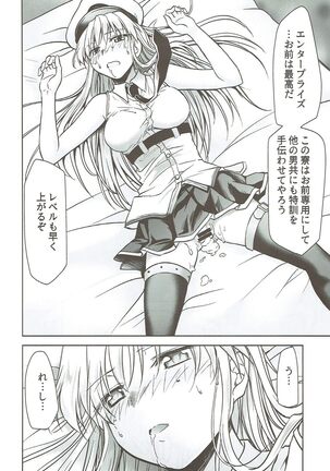 Ore no Enterprise Page #17