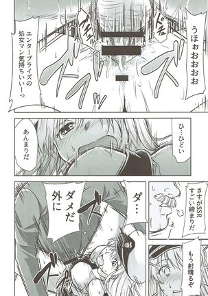 Ore no Enterprise Page #13