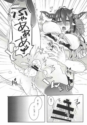 GIVE ME! Page #20