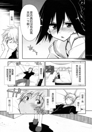 Otameshi x Dousoukai