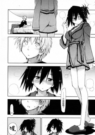 Otameshi x Dousoukai