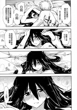 Otameshi x Dousoukai Page #15