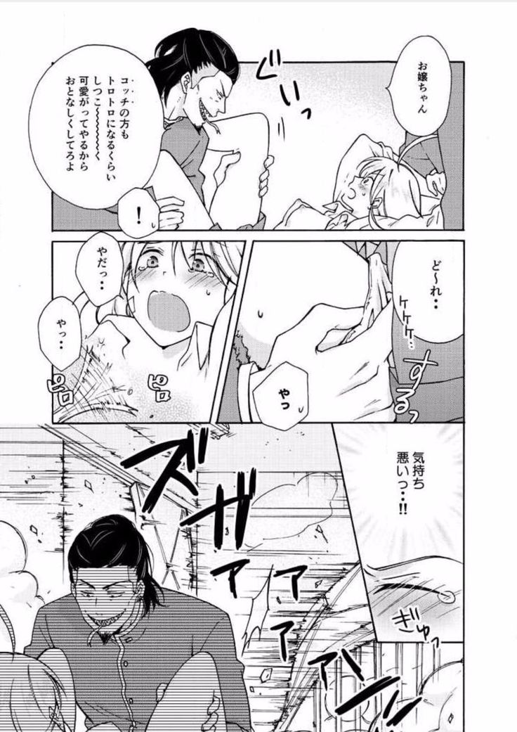 Nyotaika Yankee Gakuen ☆ Ore no Hajimete, Nerawaretemasu. 7