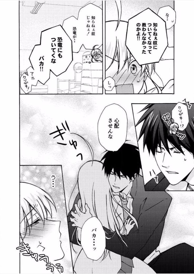 Nyotaika Yankee Gakuen ☆ Ore no Hajimete, Nerawaretemasu. 7