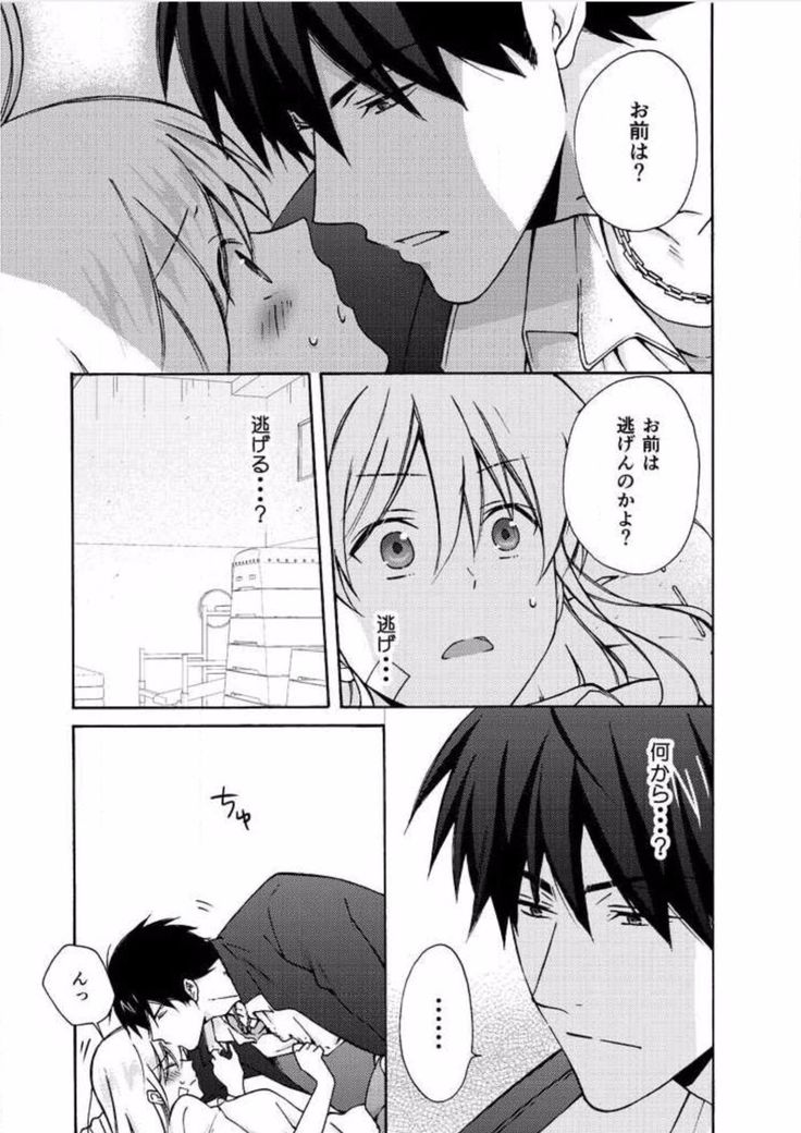 Nyotaika Yankee Gakuen ☆ Ore no Hajimete, Nerawaretemasu. 7