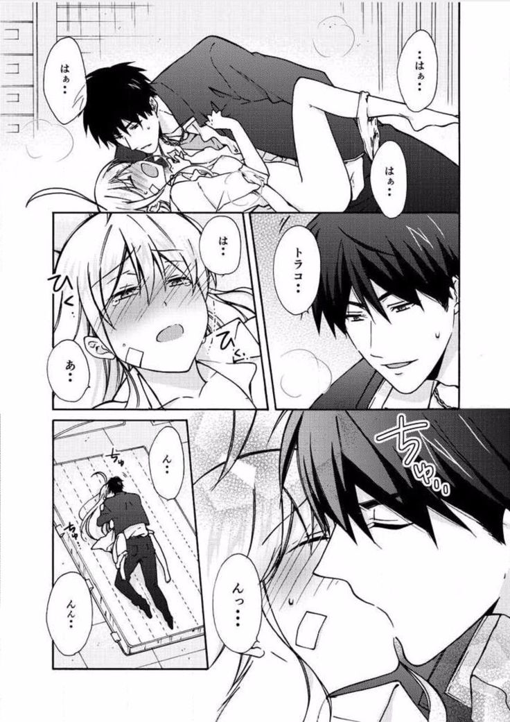 Nyotaika Yankee Gakuen ☆ Ore no Hajimete, Nerawaretemasu. 7