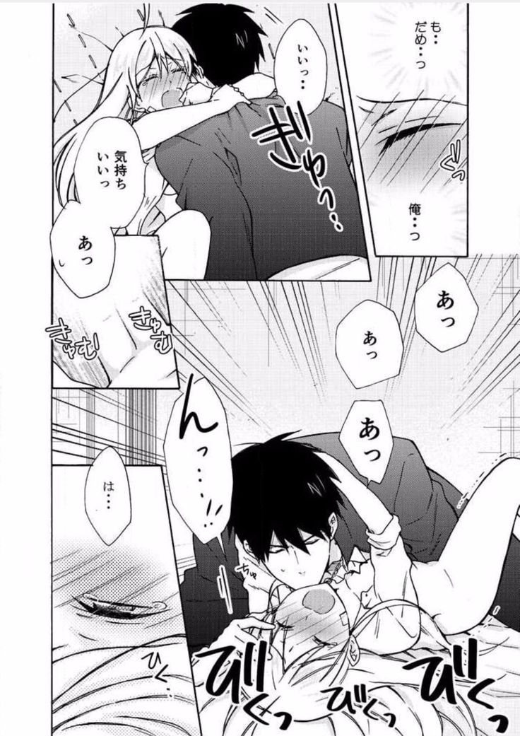 Nyotaika Yankee Gakuen ☆ Ore no Hajimete, Nerawaretemasu. 7