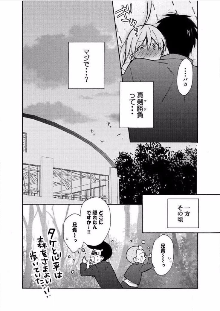 Nyotaika Yankee Gakuen ☆ Ore no Hajimete, Nerawaretemasu. 7