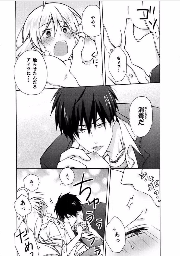 Nyotaika Yankee Gakuen ☆ Ore no Hajimete, Nerawaretemasu. 7