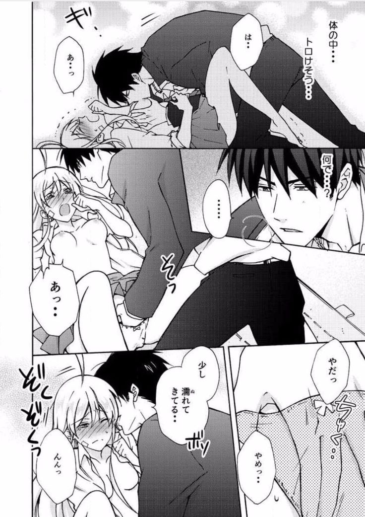 Nyotaika Yankee Gakuen ☆ Ore no Hajimete, Nerawaretemasu. 7