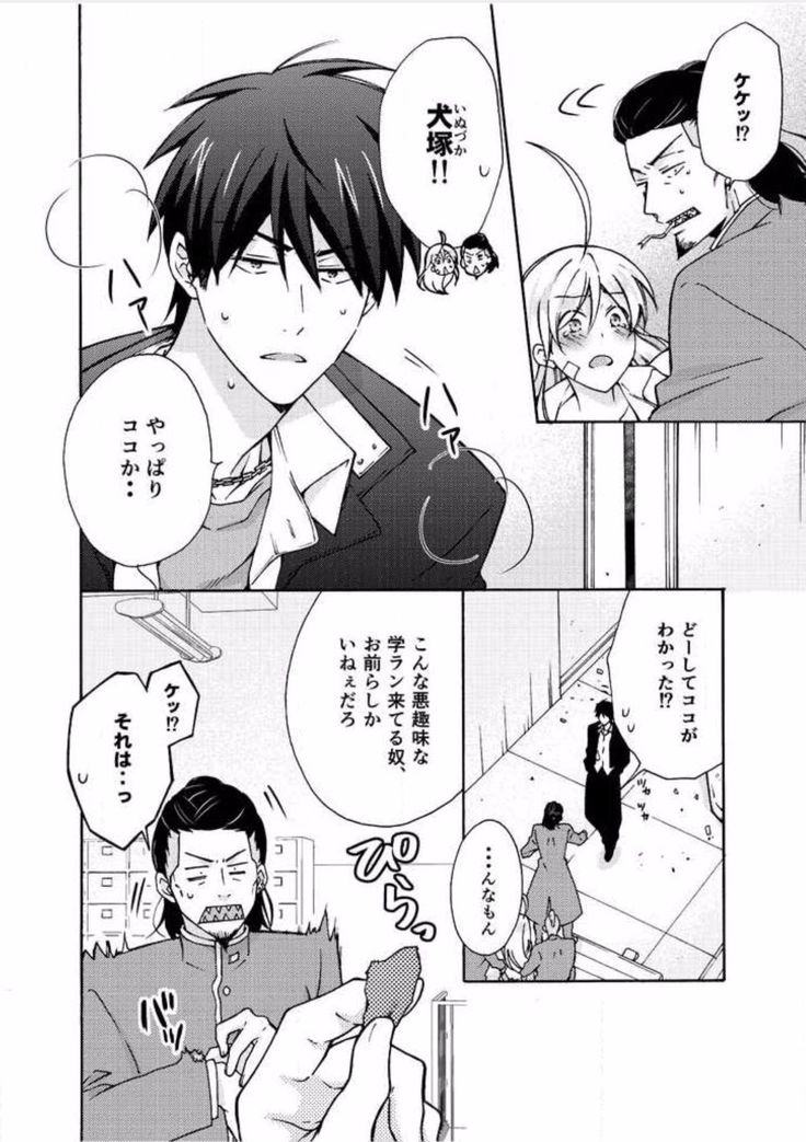 Nyotaika Yankee Gakuen ☆ Ore no Hajimete, Nerawaretemasu. 7