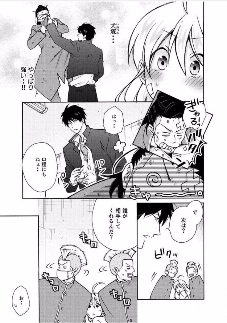 Nyotaika Yankee Gakuen ☆ Ore no Hajimete, Nerawaretemasu. 7