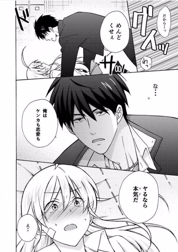 Nyotaika Yankee Gakuen ☆ Ore no Hajimete, Nerawaretemasu. 7