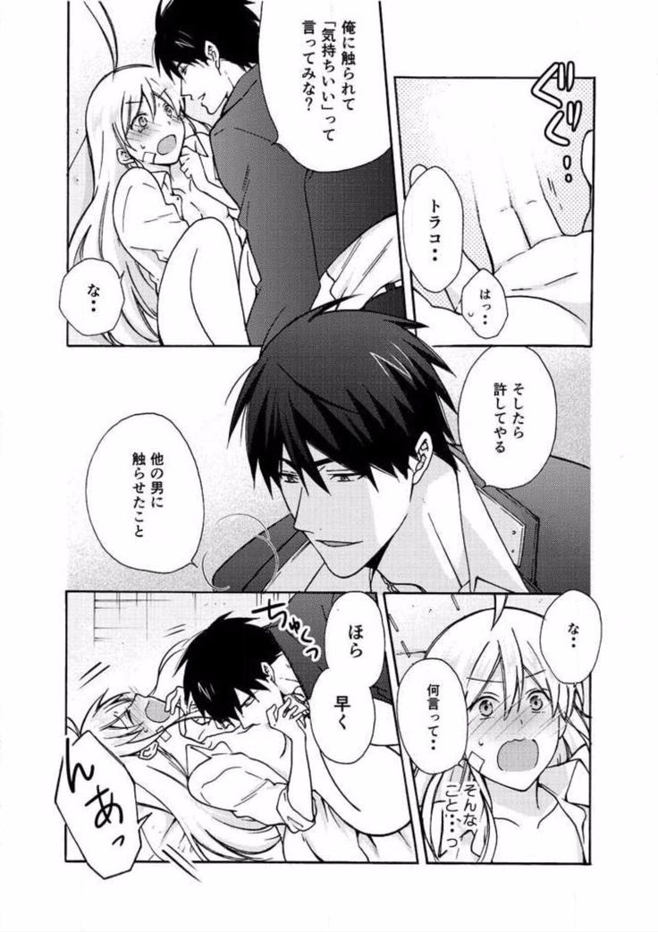 Nyotaika Yankee Gakuen ☆ Ore no Hajimete, Nerawaretemasu. 7